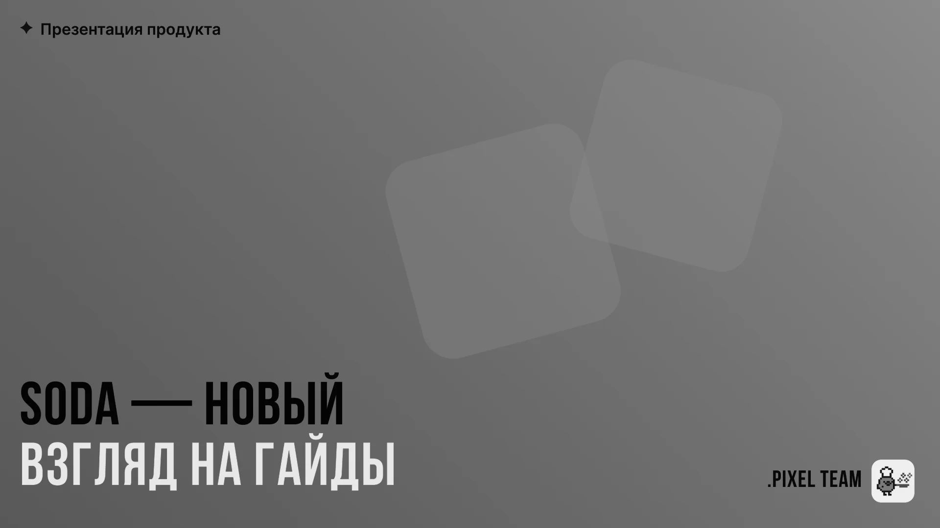 Превью конференции Education